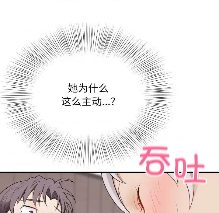 亨秀与卞泰知 身体互换-身体互换 第23话 第107页