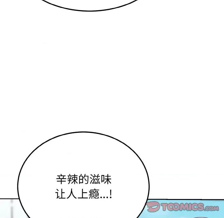 亨秀与卞泰知 身体互换-身体互换 第23话 第129页