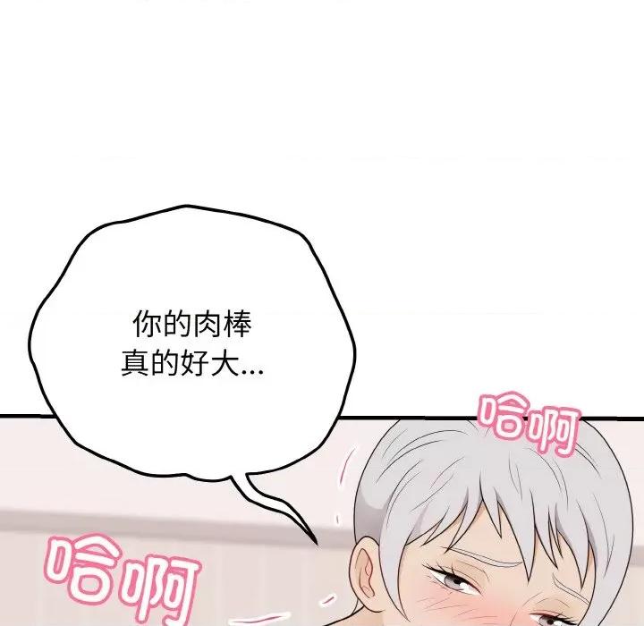 亨秀与卞泰知 身体互换-身体互换 第23话 第136页