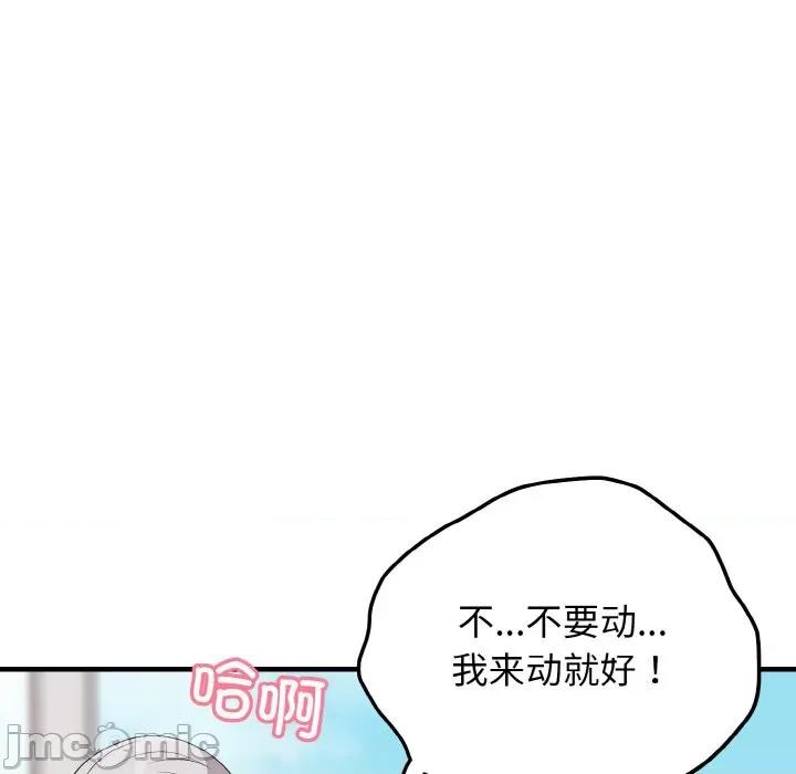 亨秀与卞泰知 身体互换-身体互换 第24话 第10页