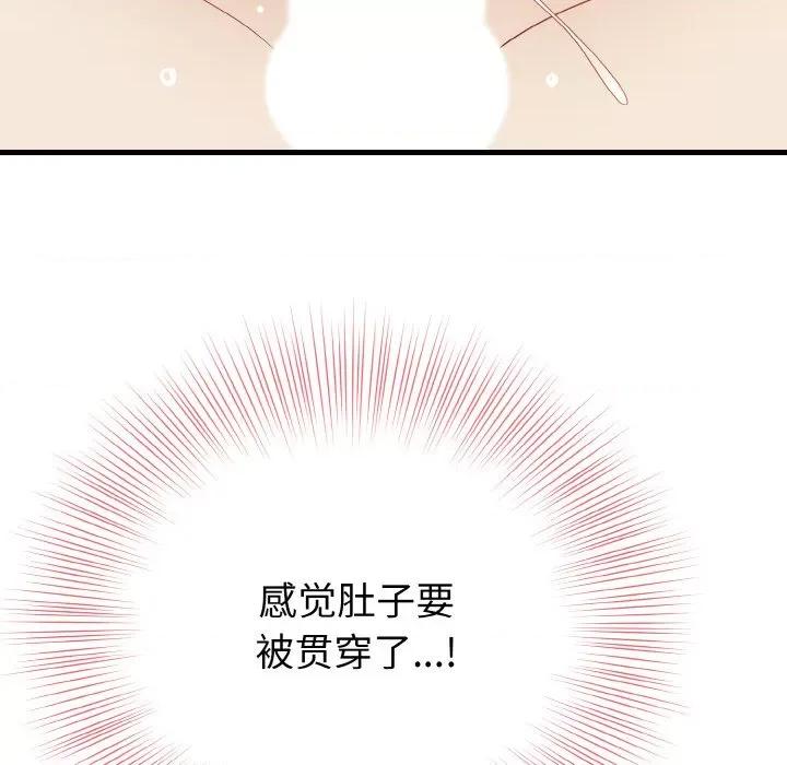 亨秀与卞泰知 身体互换-身体互换 第24话 第32页