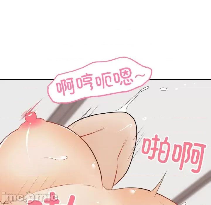亨秀与卞泰知 身体互换-身体互换 第24话 第50页