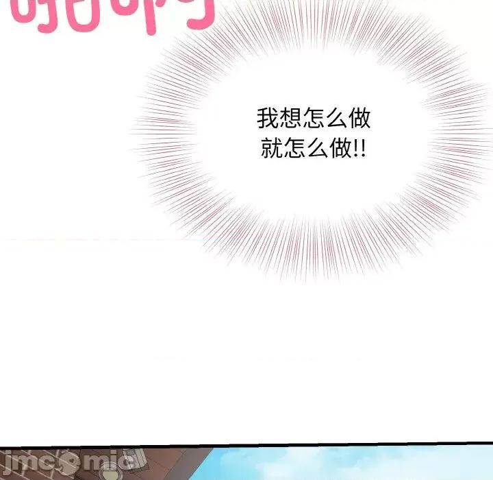 亨秀与卞泰知 身体互换-身体互换 第24话 第70页