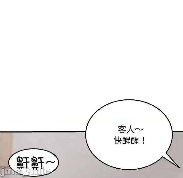 亨秀与卞泰知 身体互换-身体互换 第24话 第100页