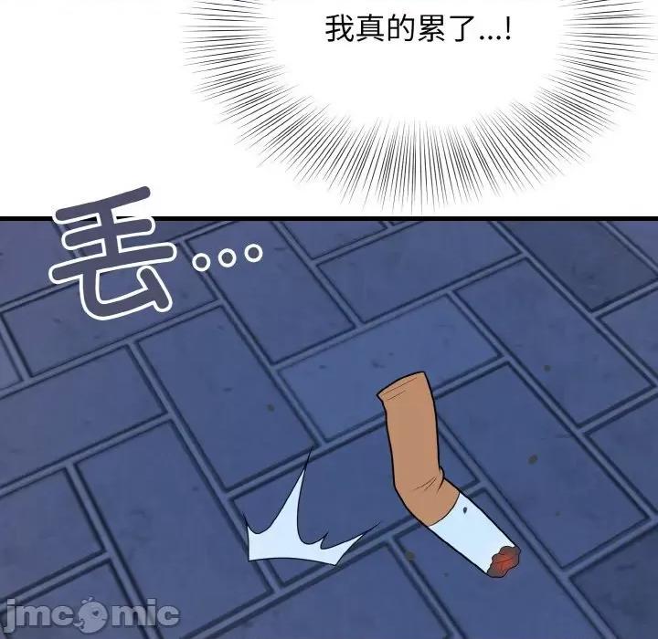 亨秀与卞泰知 身体互换-身体互换 第24话 第130页