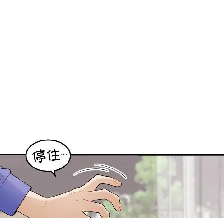 亨秀与卞泰知 身体互换-身体互换 第25话 第6页