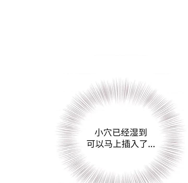 亨秀与卞泰知 身体互换-身体互换 第25话 第23页