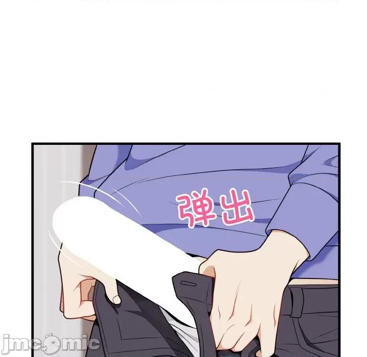 亨秀与卞泰知 身体互换-身体互换 第25话 第25页