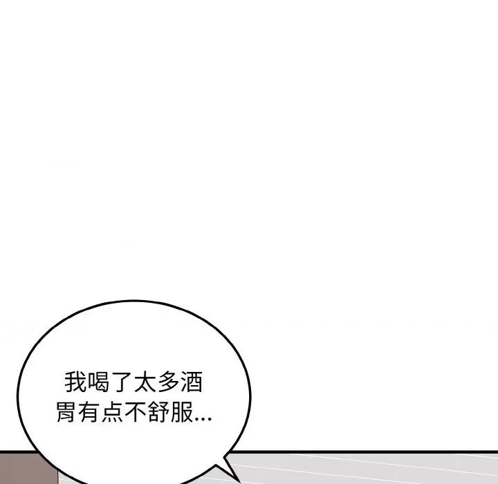 亨秀与卞泰知 身体互换-身体互换 第25话 第33页