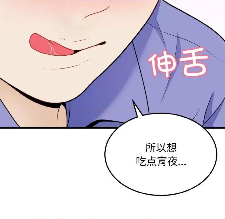 亨秀与卞泰知 身体互换-身体互换 第25话 第36页