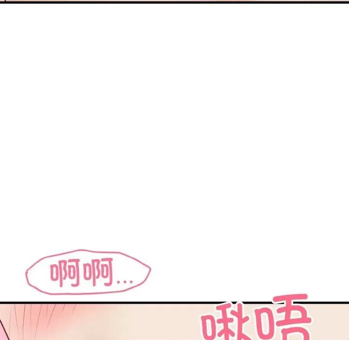 亨秀与卞泰知 身体互换-身体互换 第25话 第46页