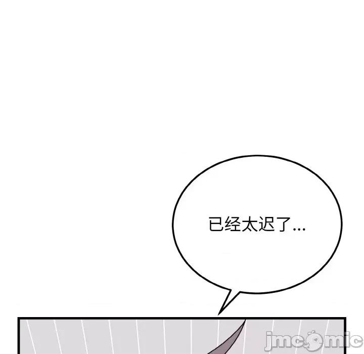 亨秀与卞泰知 身体互换-身体互换 第25话 第50页