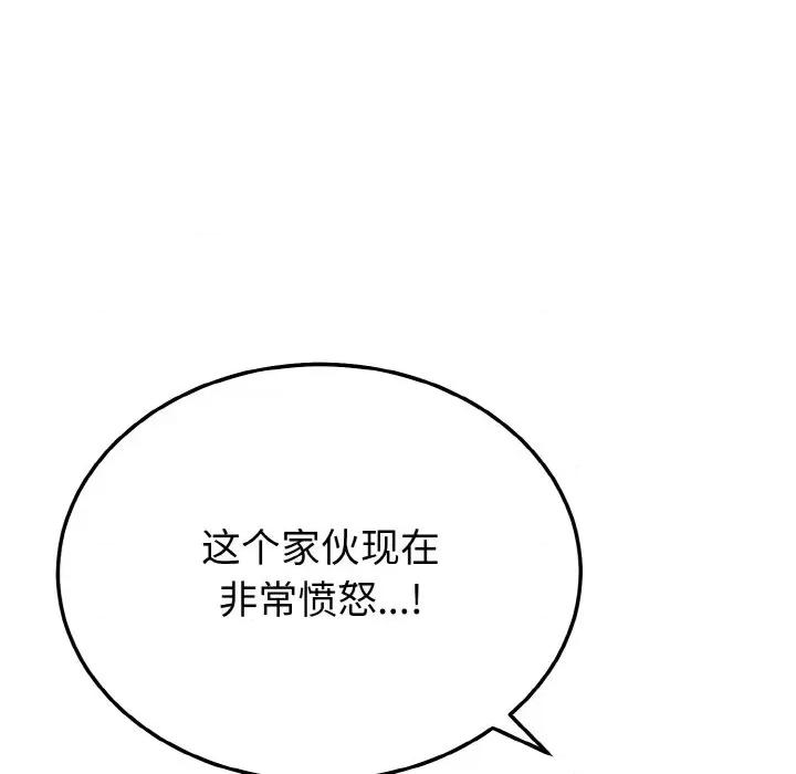 亨秀与卞泰知 身体互换-身体互换 第25话 第52页