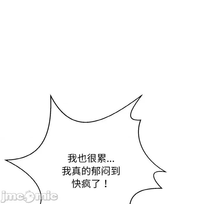亨秀与卞泰知 身体互换-身体互换 第25话 第85页