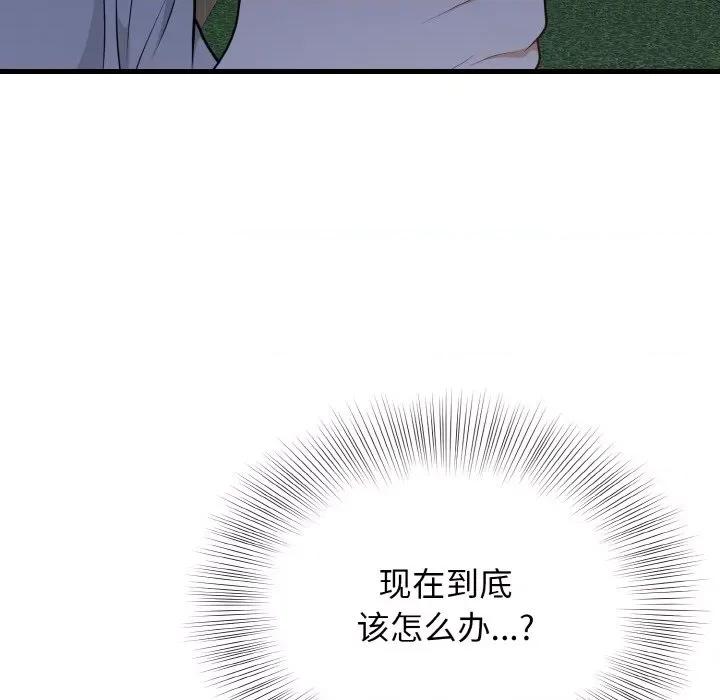 亨秀与卞泰知 身体互换-身体互换 第25话 第113页
