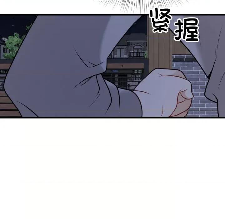 亨秀与卞泰知 身体互换-身体互换 第25话 第118页