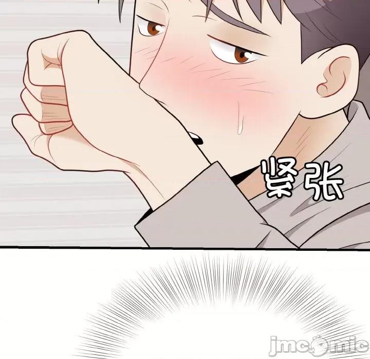 亨秀与卞泰知 身体互换-身体互换 第25话 第135页