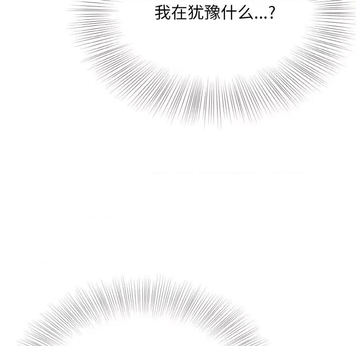 亨秀与卞泰知 身体互换-身体互换 第25话 第136页