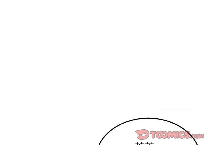 亨秀与卞泰知 身体互换-身体互换 第26话 第3页