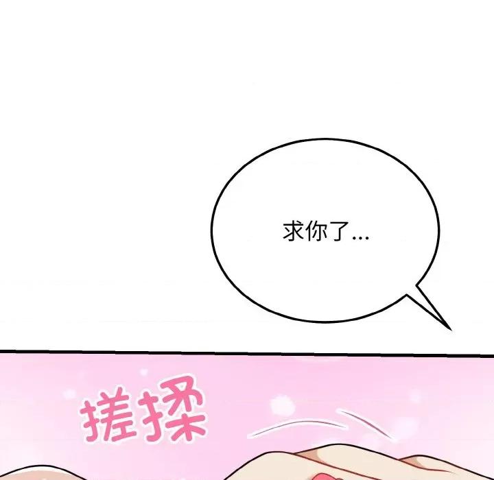 亨秀与卞泰知 身体互换-身体互换 第26话 第6页