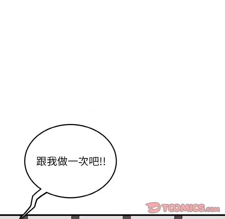 亨秀与卞泰知 身体互换-身体互换 第26话 第12页
