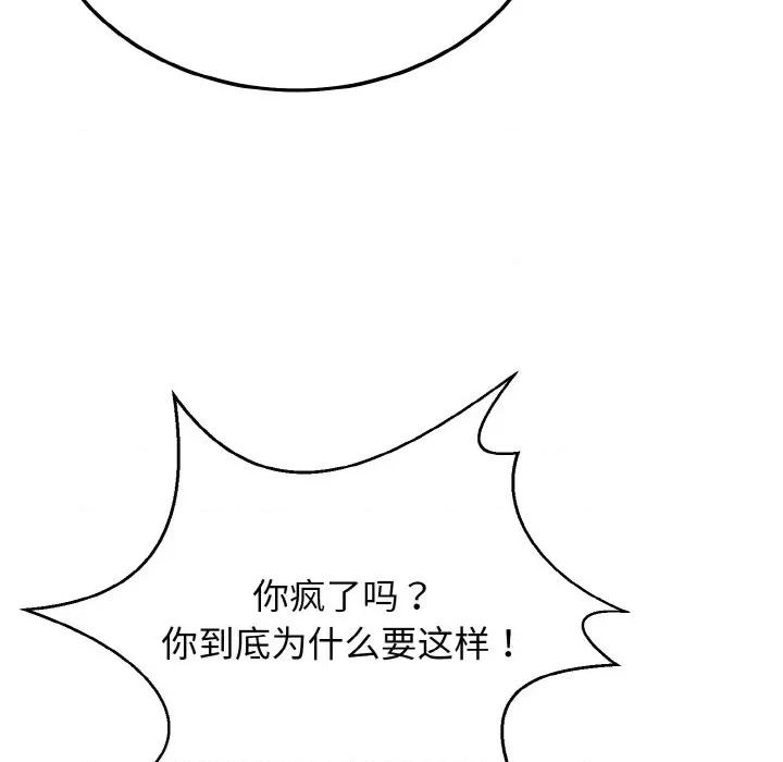 亨秀与卞泰知 身体互换-身体互换 第26话 第27页
