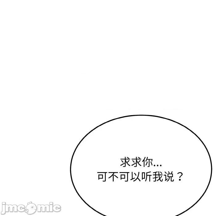 亨秀与卞泰知 身体互换-身体互换 第26话 第40页