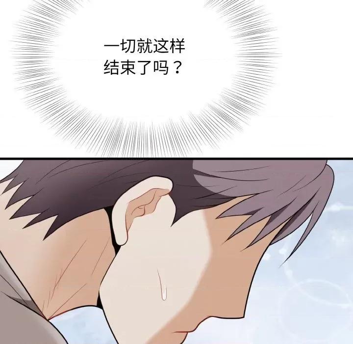 亨秀与卞泰知 身体互换-身体互换 第26话 第58页