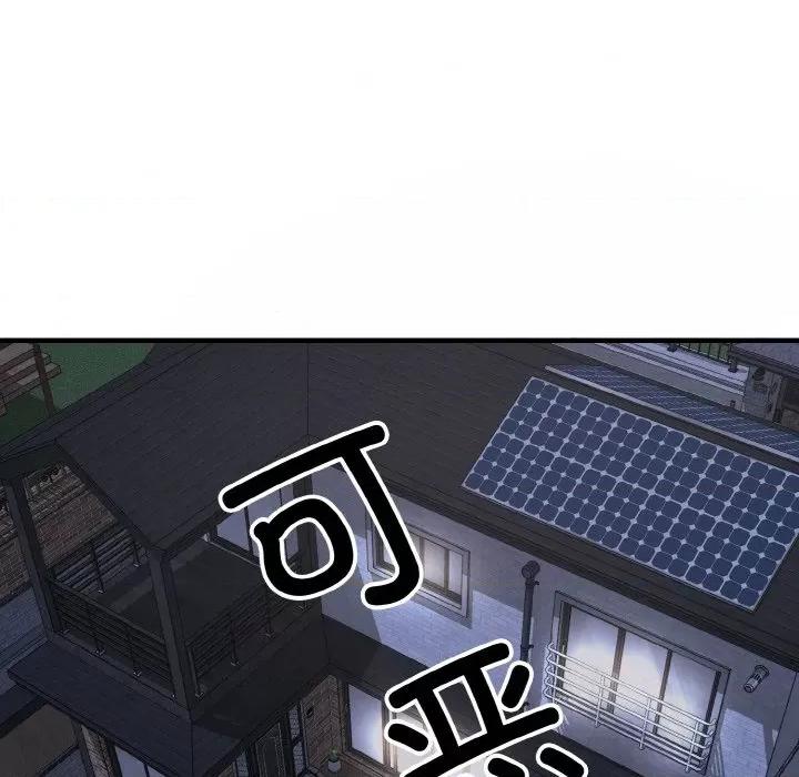 亨秀与卞泰知 身体互换-身体互换 第26话 第61页