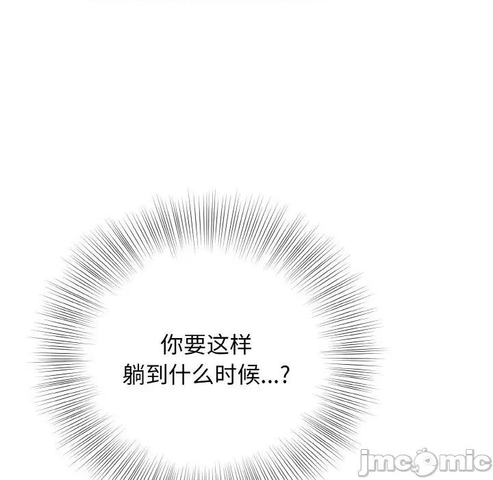 亨秀与卞泰知 身体互换-身体互换 第26话 第70页