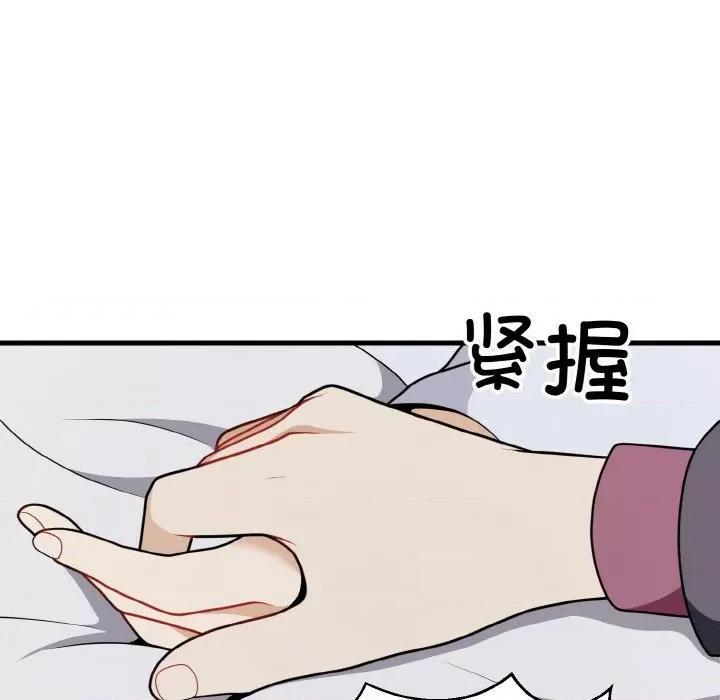 亨秀与卞泰知 身体互换-身体互换 第26话 第82页