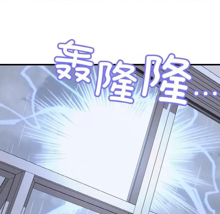 亨秀与卞泰知 身体互换-身体互换 第26话 第86页