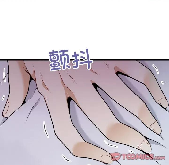 亨秀与卞泰知 身体互换-身体互换 第26话 第93页
