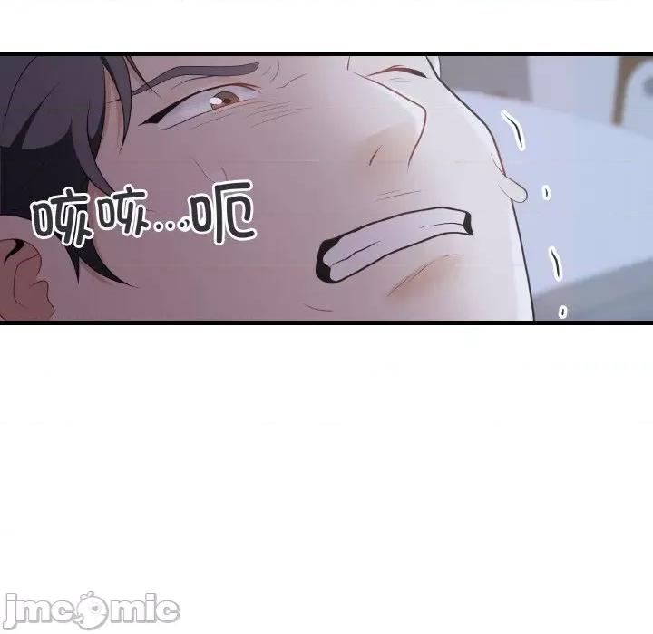 亨秀与卞泰知 身体互换-身体互换 第26话 第95页