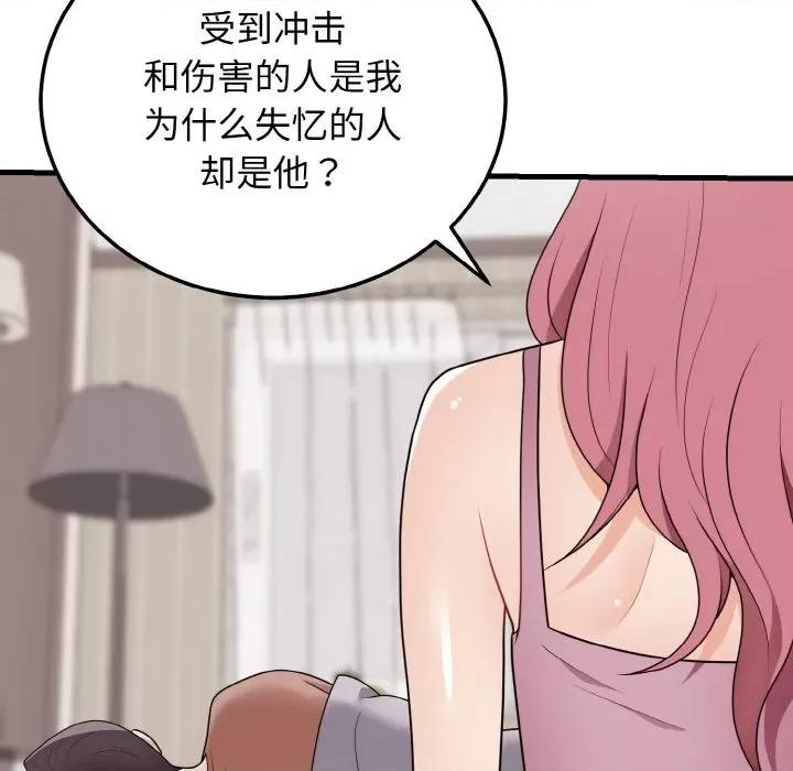 亨秀与卞泰知 身体互换-身体互换 第26话 第117页