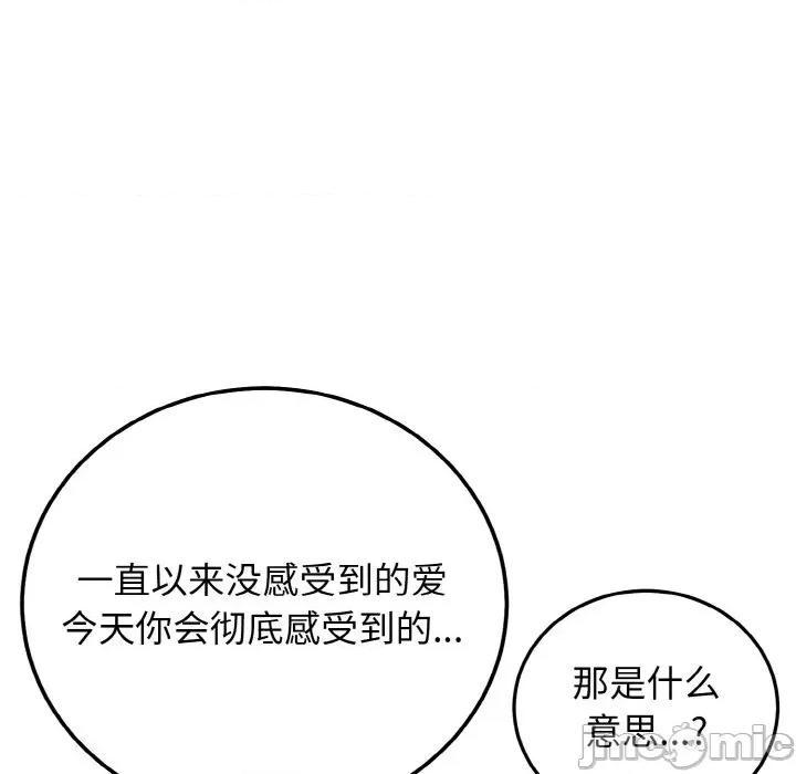 亨秀与卞泰知 身体互换-身体互换 第26话 第125页