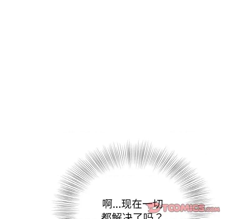 亨秀与卞泰知 身体互换-身体互换 第26话 第129页
