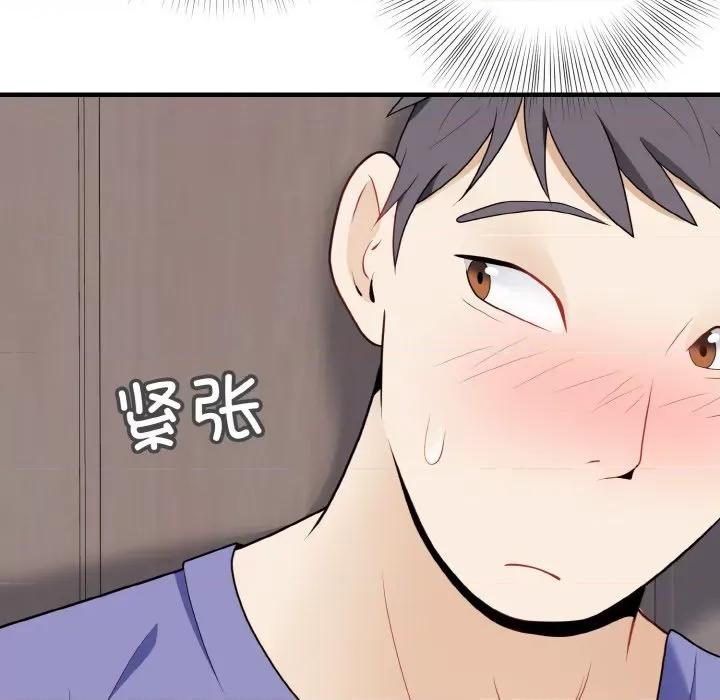 亨秀与卞泰知 身体互换-身体互换 第26话 第132页