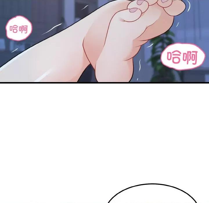 亨秀与卞泰知 身体互换-身体互换 第26话 第142页
