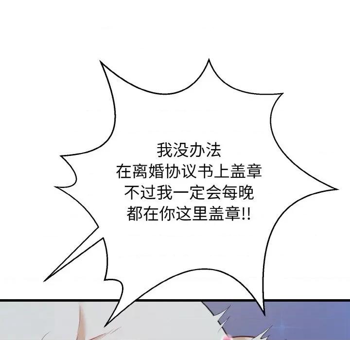亨秀与卞泰知 身体互换-身体互换 第26话 第146页
