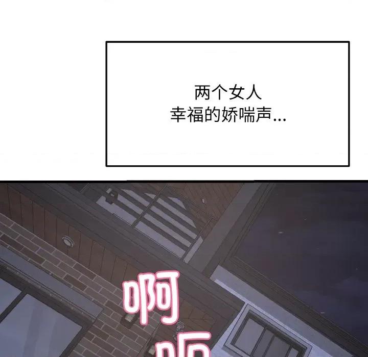 亨秀与卞泰知 身体互换-身体互换 第26话 第153页