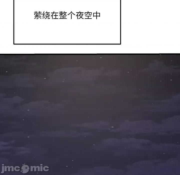亨秀与卞泰知 身体互换-身体互换 第26话 第155页