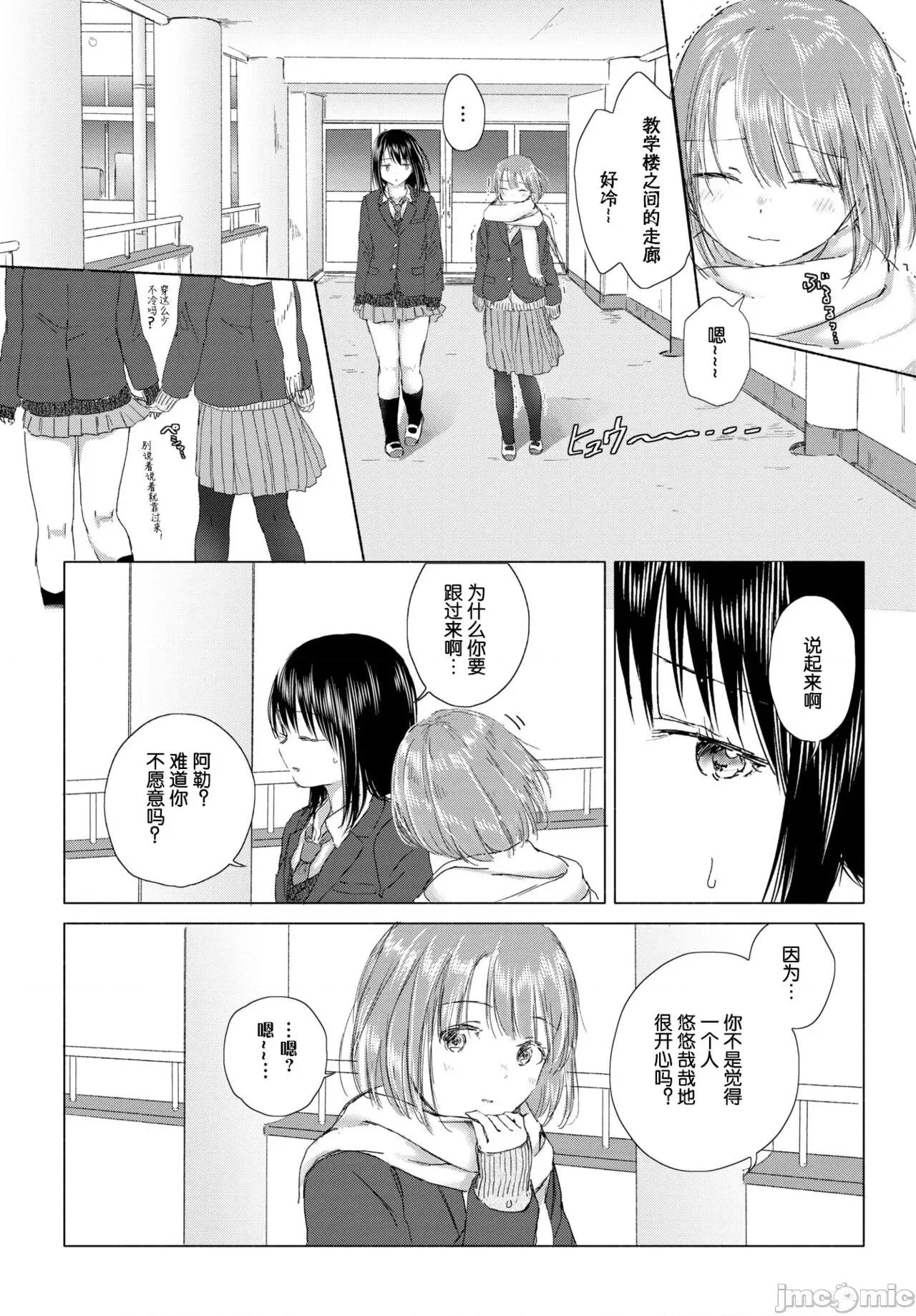 百合の蕾に唇触れて [syou] 百合の蕾に唇触れて [中国翻译] [DL版] 第10页