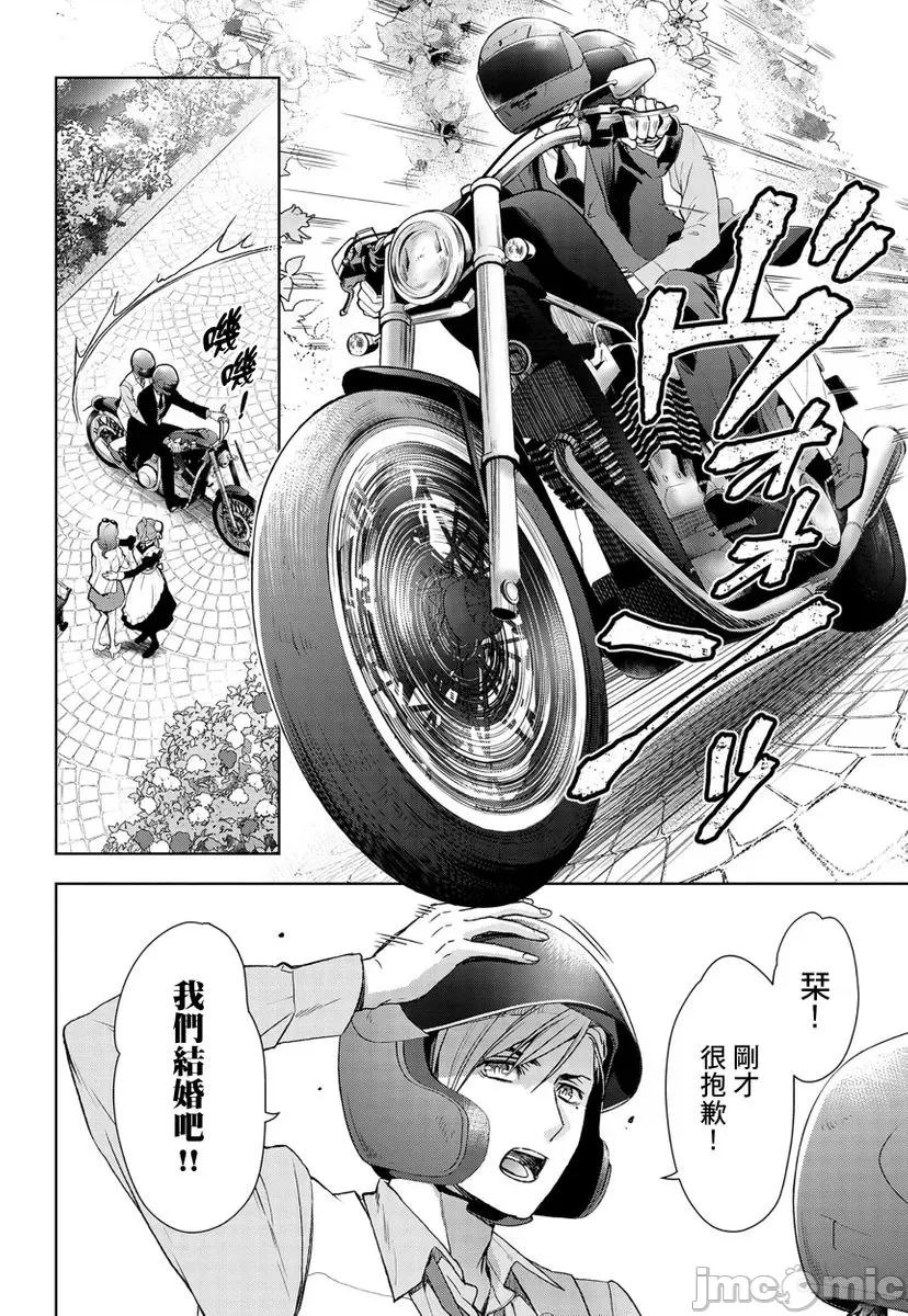 冷酷执事的宠溺爱恋无法无天 冷酷执事的宠溺爱恋无法无天8 第18页