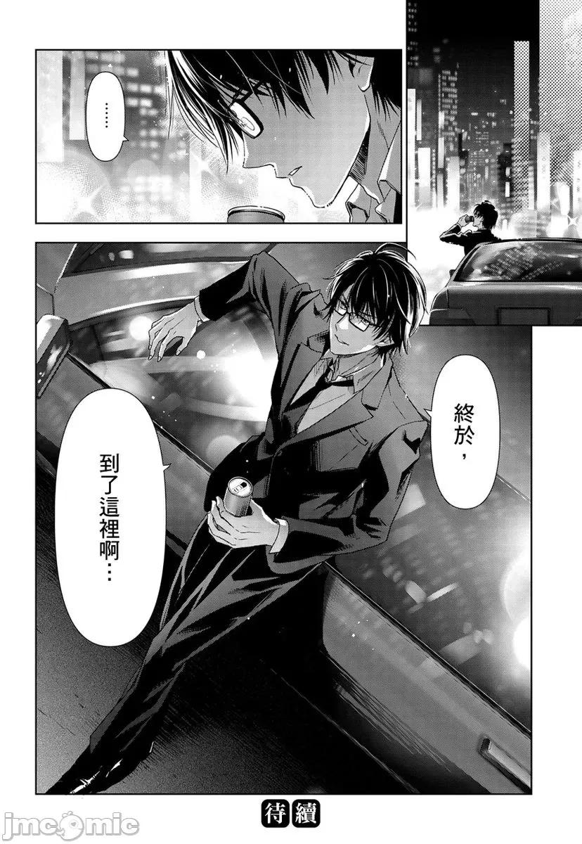 冷酷执事的宠溺爱恋无法无天 冷酷执事的宠溺爱恋无法无天8 第34页