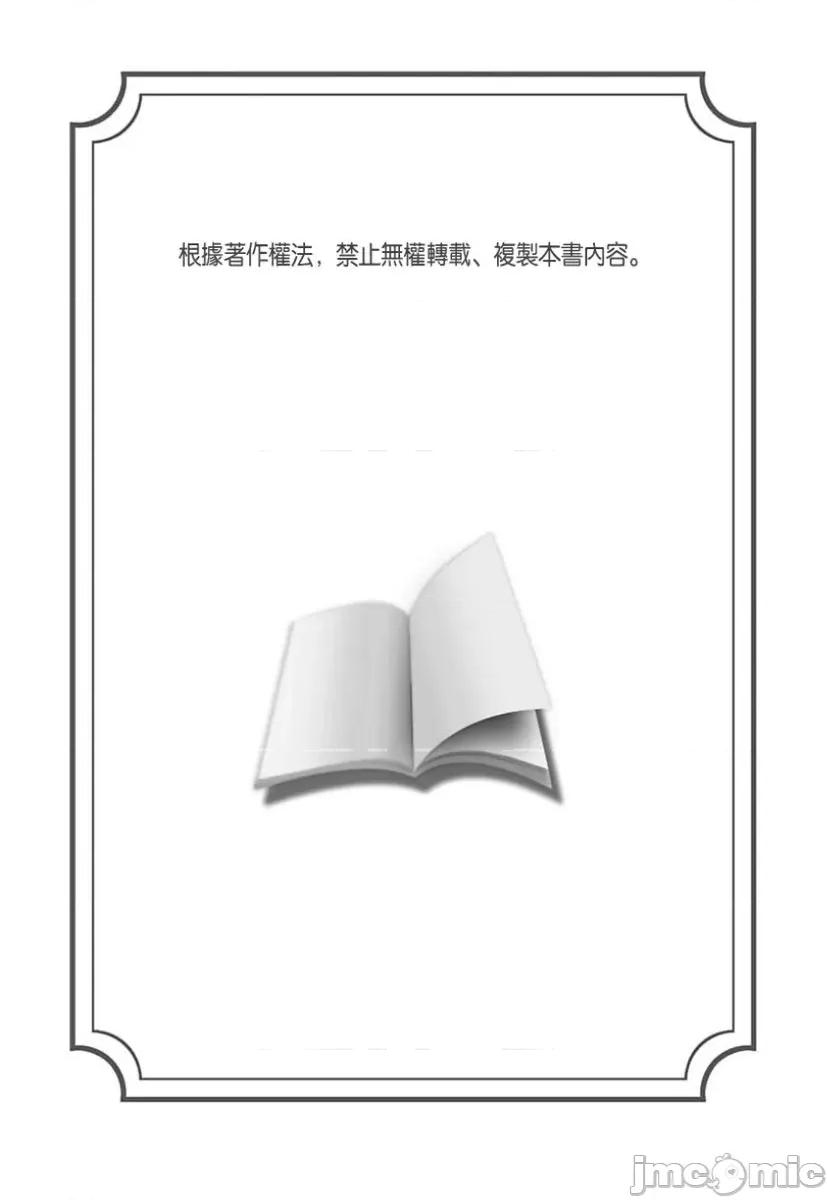 冷酷执事的宠溺爱恋无法无天 冷酷执事的宠溺爱恋无法无天9 第2页