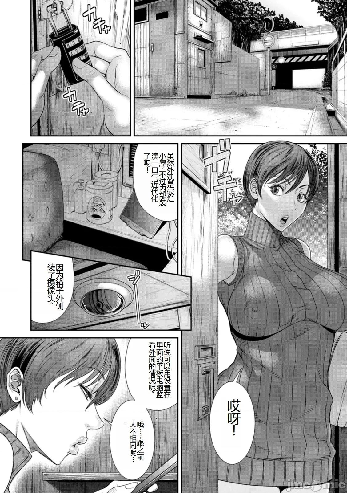 猥亵ボックス [砂川多良] 猥亵ボックス [中国翻译] [DL版] 第10页