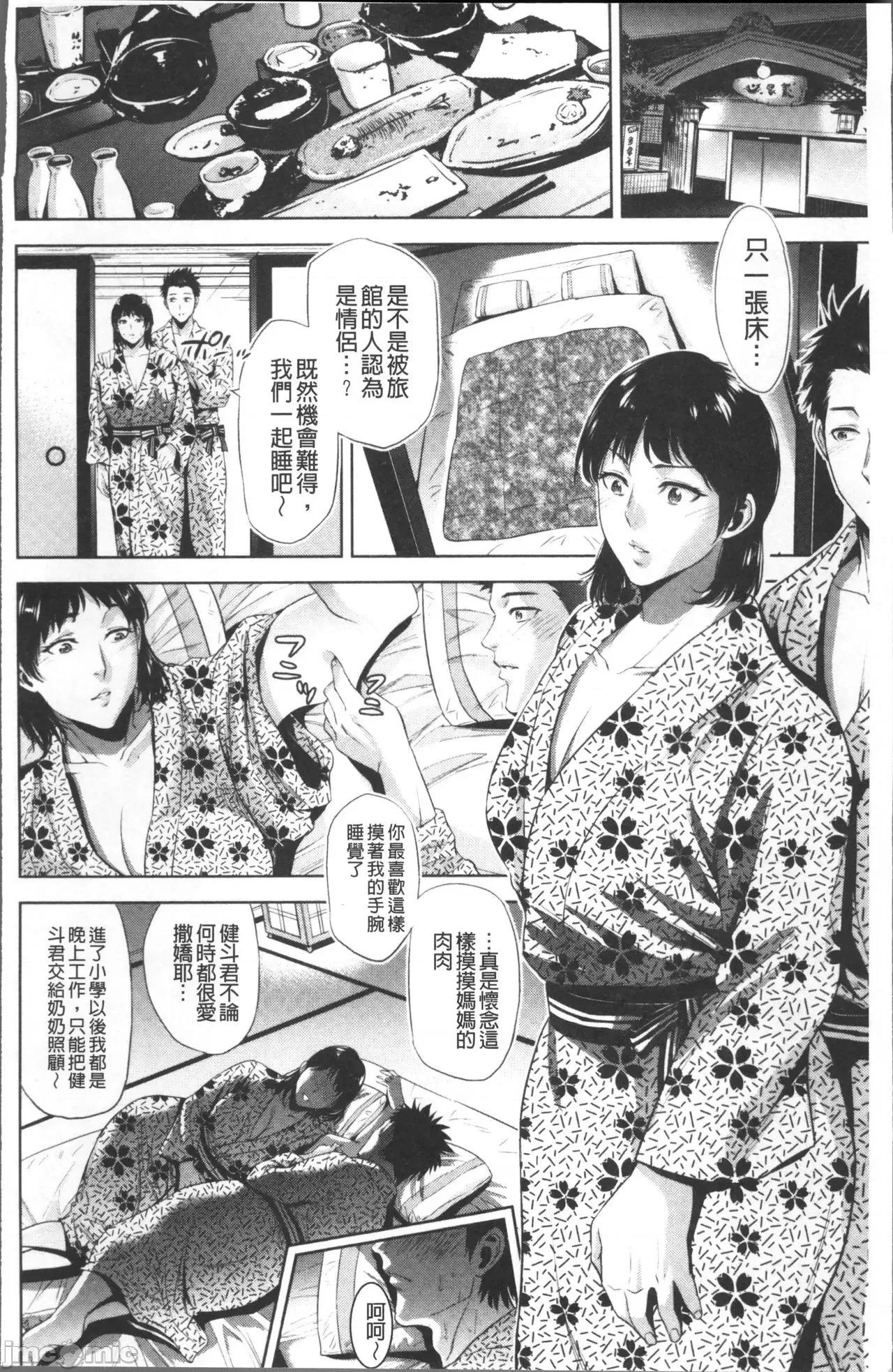 痴母 [夏のおやつ] 痴母相姦 第10页