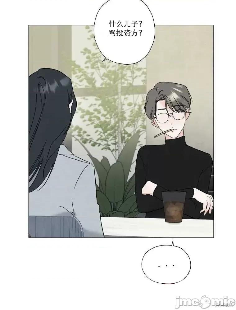 不可为之事 不可为之事第01话.zip 第11页
