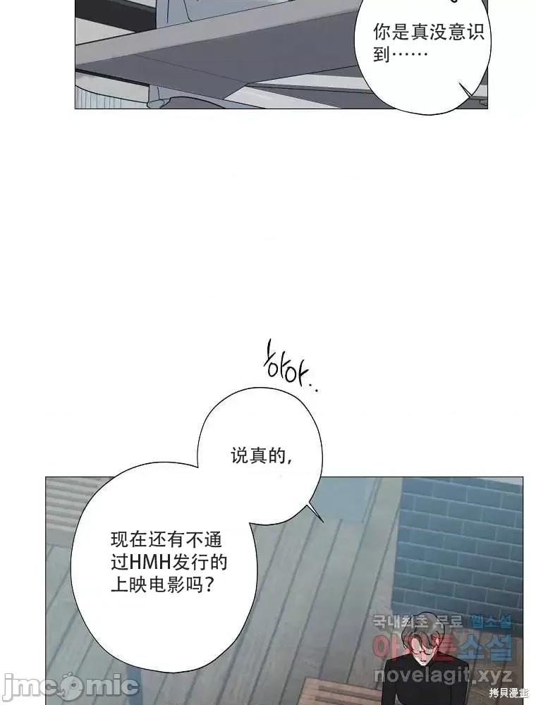 不可为之事 不可为之事第01话.zip 第16页
